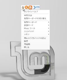 Linux Mint17_02.JPG