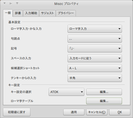 Mozcプロパティ.png