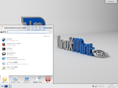 kde173menu-400.jpg