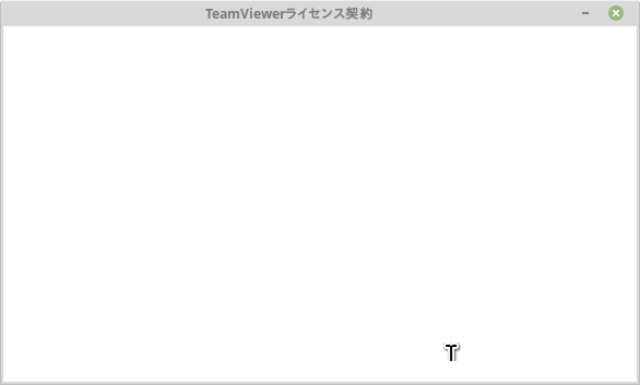 teamviewerのエラー.png