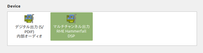 内蔵デバイスが表示されてない状態.png