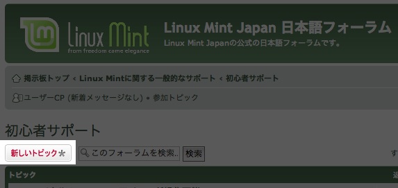 新規トピック.jpg