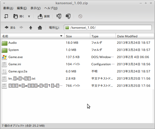 Screenshot-kansensei_1.00.zip .png