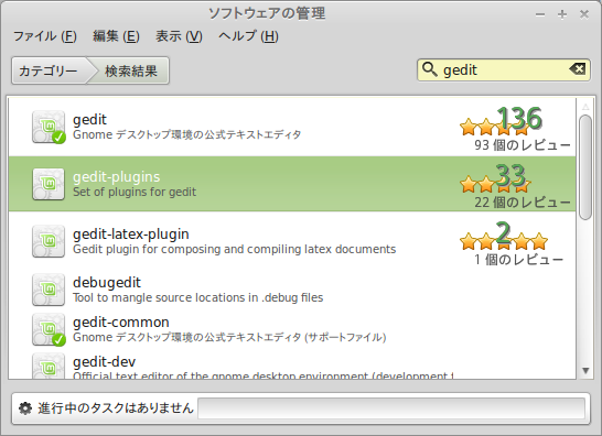 gedit_plugins_01.png
