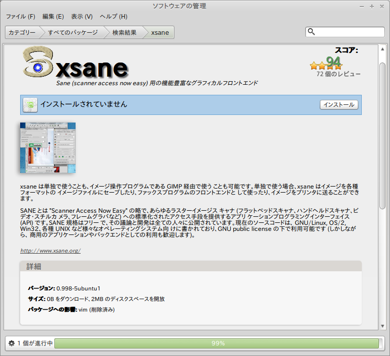 Xsane_install_stop.png